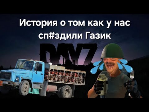 Видео: Как выжить в Dayz?