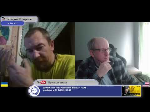 Видео: Люди просто хотят жить...