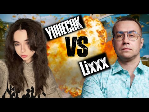 Видео: ЛИКС ИГРАЕТ 1 НА 1 ПРОТИВ ЮЕЧКИ В CS2 | НАРЕЗКА СО СТРИМА 17.01.2025