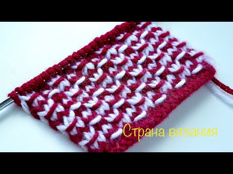 Видео: Узоры спицами. Двухцветный узор «Пестрый». Knitting patterns. Two-tone "Motley" pattern.