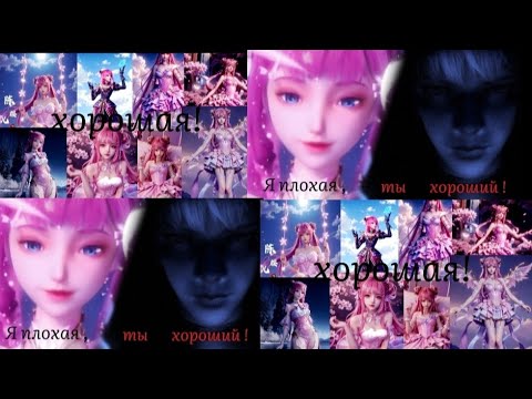 Видео: Чен Инер и Ян Ванджау - хорошая - я плохая ты хороший 