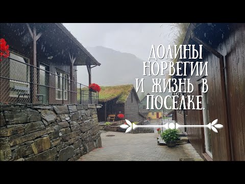 Видео: Норвегия с открытки и для жизни.