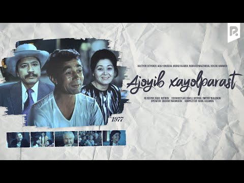 Видео: Ajoyib xayolparast (o'zbek film) | Ажойиб хаёлпараст (узбекфильм)
