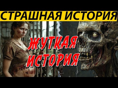 Видео: ПРОКЛЯТАЯ ДЕРЕВНЯ , АРХИВ НКВД: Страшные истории на ночь. Ужасы. Мистика