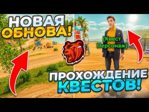 Видео: ПОЛНОЕ ПРОХОЖДЕНИЕ КВЕСТА «Пляжные Ритмы» на BLACK RUSSIA/ОБНОВА на BLACK RUSSIA