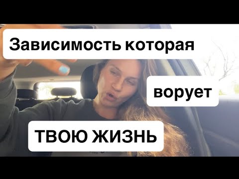 Видео: Пока ты СКРОЛИШЬ жизнь проходит МИМО 