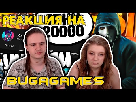 Видео: ВАЖНО! У БЛОГЕРОВ ПО WARFACE КРАДУТ КАНАЛЫ! КАК КОЗЫРЬ ВЕРНУЛ YOUTUBE КАНАЛ| РЕАКЦИЯ НА @BugaGamesTV |