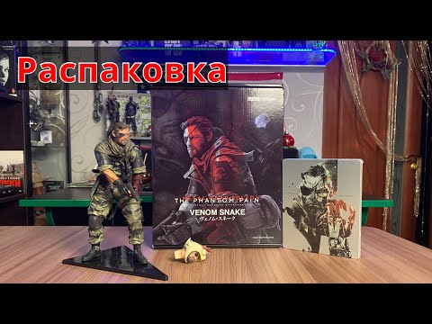 Видео: Metal Gear Solid V The Phantom Pain Venom Snake statue by Union Creative Распаковка/Unboxing