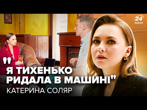 Видео: ⚡НАЙВІДВЕРТІШЕ інтерв'ю з КАТЕРИНОЮ СОЛЯР: Про РОЗЛУЧЕННЯ з чоловіком, смерть батька та психологів