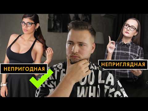 Видео: КАК ВЫБРАТЬ ДЕВУШКУ / КАК ПРИНЯТЬ ПРАВИЛЬНОЕ РЕШЕНИЕ