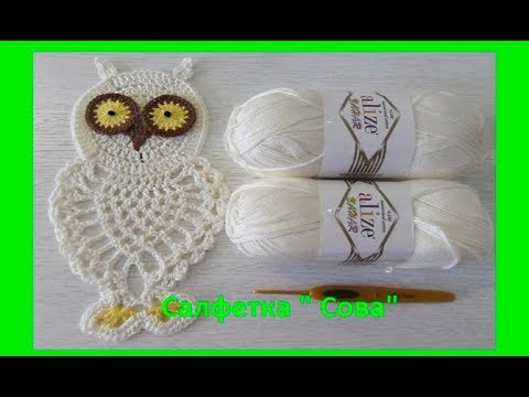 Видео: Салфетка "Сова", вязание крючком,crochet napkin (салфетка №16)