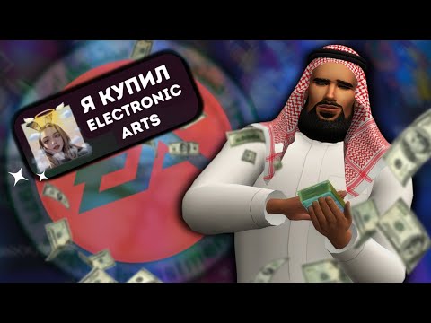 Видео: СИМС 4 ВСЁ!