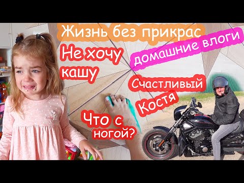 Видео: VLOG Алиса выплюнула кашу