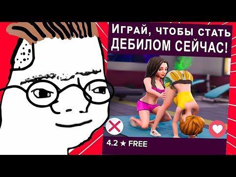 Видео: БЕЗУМНАЯ Реклама Мобильных Игр