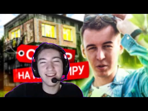 Видео: ДЖЕТФАЙЕР СМОТРИТ: Дрымский - ОБЗОР на КВАРТИРУ БЛОГЕРА по WARFACE | РЕАКЦИЯ ДЖЕТФАЙЕРА