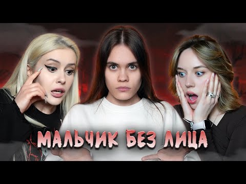 Видео: ЧИТАЮ ВАШИ КРИПОВЫЕ ИСТОРИИ С LyapoTanya и Capex0 #4