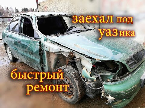 Видео: Chevrolet Lanos, повреждения, вытяжка, замена стойки.