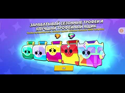 Видео: Возвращается brawl! открыл тика и новые кубки! 