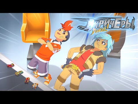Видео: Дикие скричеры. Сезон 2. 38 эпизод. Настоящие братья | мультик про скричеры машинки-трансформеры