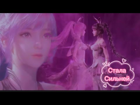 Видео: AMV | Стала сильней~Сяо ву и её мать (+Тан сан)~Боевой континет~Soul land~Douluo Dalu