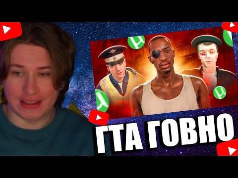 Видео: FISPECKT СМОТРИТ маразм ПИРАТСКИЕ ГТА НАШЕГО ДЕТСТВА