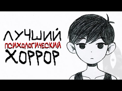 Видео: О чём был OMORI?
