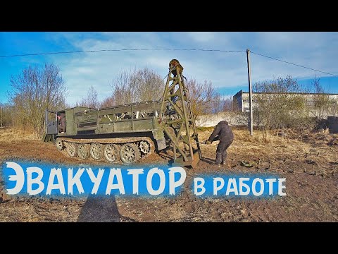 Видео: КрАЗ 255, Ракетовоз, ЗИЛоМАН!! Как достать Якорь из земли.Часть 2