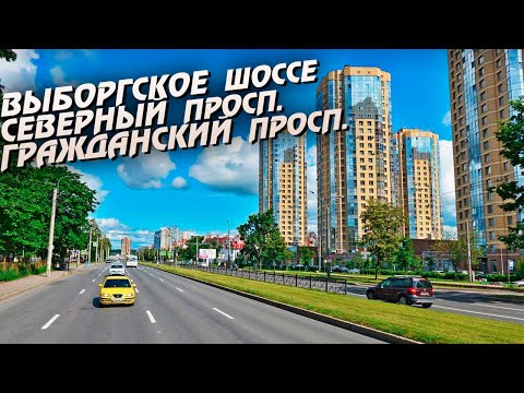 Видео: Санкт-Петербург. Выборгское шоссе, Северный, Гражданский, Металлистов.