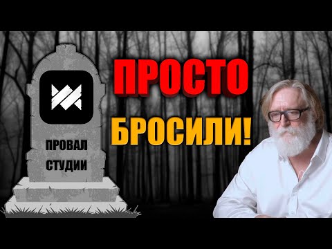 Видео: ДОТА УМЕРЛА! || КОПИЯ ОРИГИНАЛА НЕ СМОГЛА СТАТЬ ЧЕМ-ТО БОЛЬШИМ