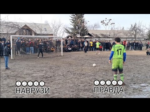 Видео: футбол дар калмаркс серия пеналти (наврузи vs правда) 2025
