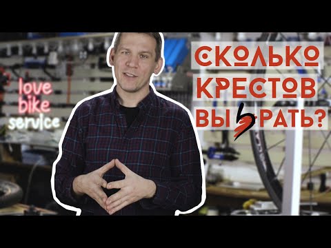 Видео: Сколько крестов в колесе? Что лучше 3 креста или радиально?