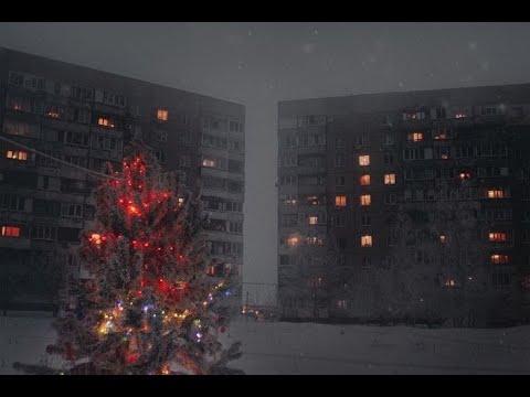 Видео: Ну как проходят твои зимние вечера?