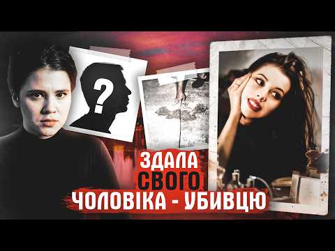 Видео: ВИПАДКОВЕ ЗІЗНАННЯ - ВИКРИЛО ВБИВЦЮ. СПРАВА ДЖИНДЖЕР РІОС.