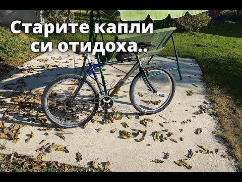 Видео: MTB - поредното подобрение