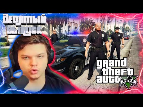 Видео: №10 Сильвернейм с Филом создаёт банду. Silvername GTA 5 ONLINE.