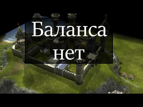 Видео: Stronghold Legends эксперимент светлячков