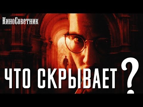 Видео: ЧТО СКРЫВАЕТ мистический триллер ДЕВЯТЫЕ ВРАТА | ОБЪЯСНЕНИЕ