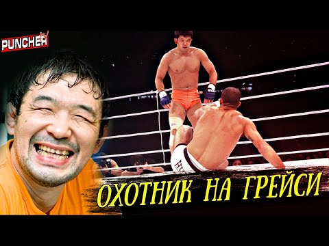 Видео: "ОХОТНИК НА ГРЕЙСИ". История Казуши Сакурабы