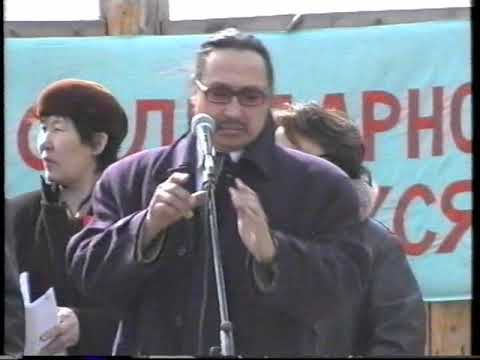 Видео: Ыам ыйын 1 күнэ 2005 сыл.