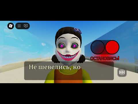 Видео: Как прийти в место с финальным боссом в игре кальмара Roblox