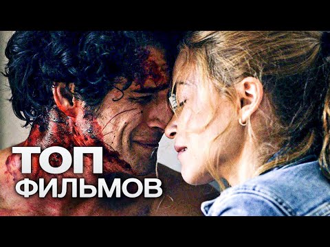 Видео: 10 ОТЛИЧНЫХ ФИЛЬМОВ ОТ КОМПАНИИ 20th CENTURY STUDIOS. ЧАСТЬ 4!