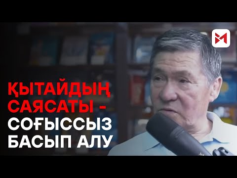 Видео: Ресей “біз Қазақстанға жерді сыйға тартқанбыз” деп фантазияны айтады