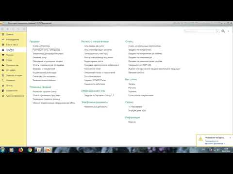 Видео: Обзорное видео по заполнению 1С Бухгалтерия предприятия