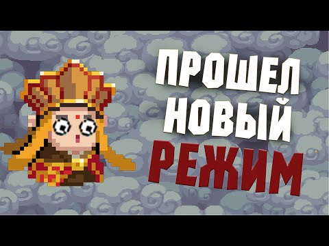 Видео: Не ожидал что получится! ★ Мобильная игра Soul Knight на русском ★ Соул кнайт