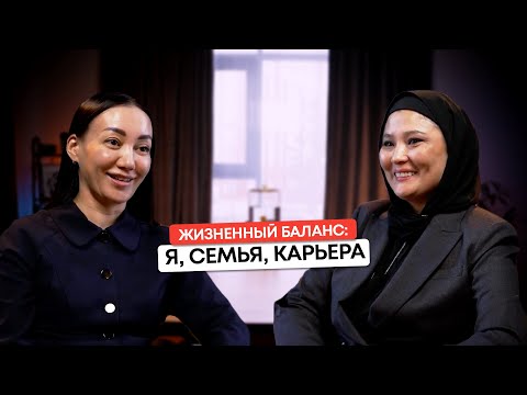 Видео: Жизнь в полном спектре: семья, карьера, я