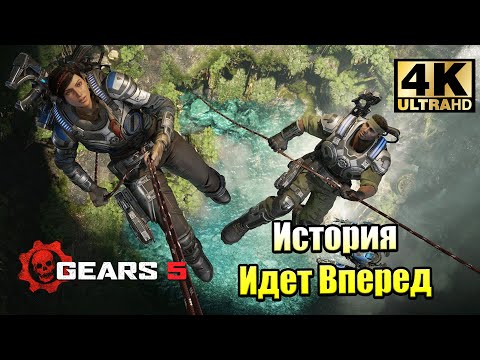 Видео: Gears 5 - История Одной Глючной Двери (Xbox Series X) Real 4k