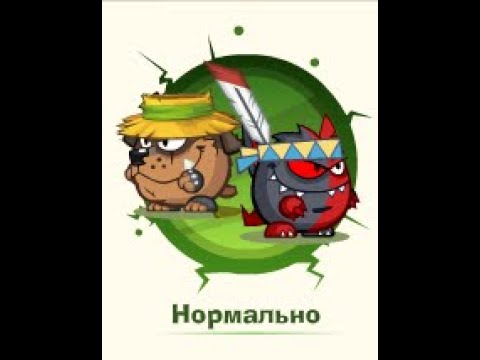 Видео: Нормально: Фермер & Охотник