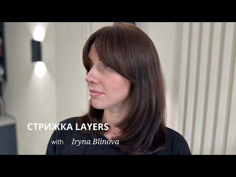 Видео: Стрижка LAYERS