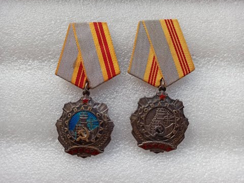 Видео: Орден Трудовой СЛАВЫ 2 ст. 3 степнь