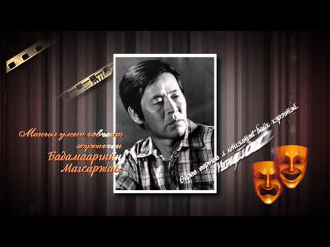 Видео: "Титэм" нэвтрүүлэгт МУГЖ Б.Магсаржав оролцлоо.